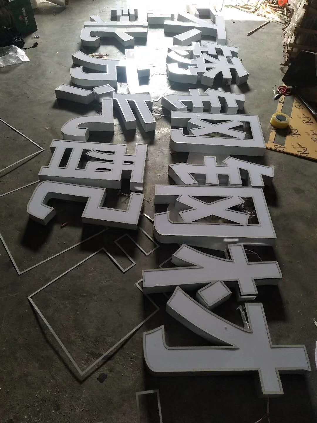 德州不锈钢发光字