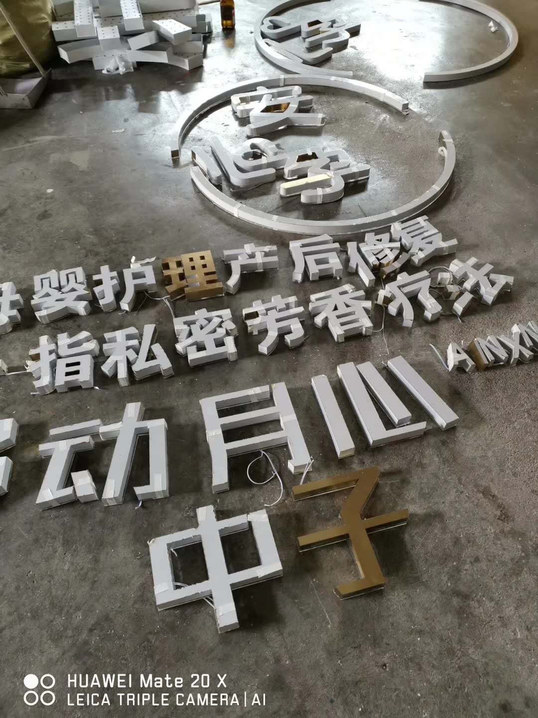 水晶背打光发光字