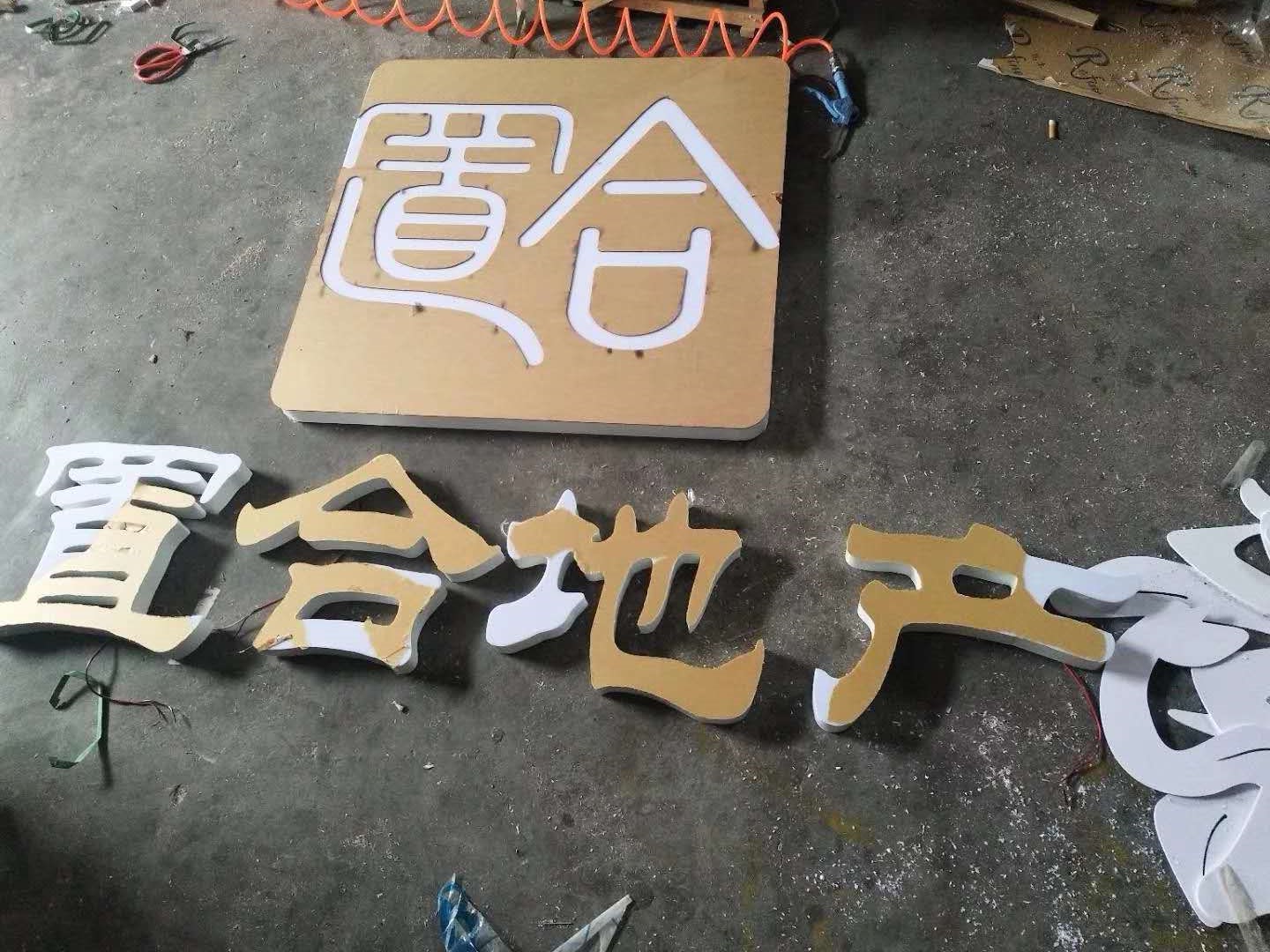 淄博无边字